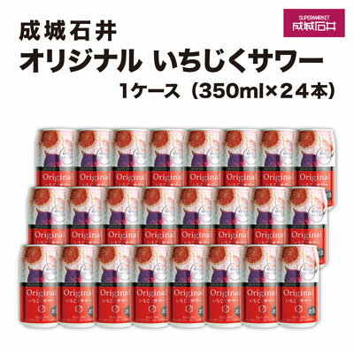 2位! 口コミ数「0件」評価「0」成城石井 オリジナル いちじく サワー 24本セット　【お酒・洋酒・リキュール】