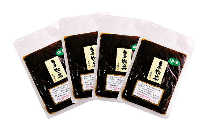 【ふるさと納税】高菜 中辛 140g×4個 セット 旨辛たか菜 辛子高菜 たか菜 惣菜 お...
