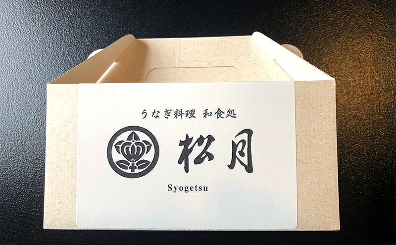 【ふるさと納税】うなぎの蒲焼入り おむすび 「うなむす」4個セット 【配送不可：離島】 鰻 餅米 もち米 うなぎの蒲焼き 本格炭火焼 おこわ 手作り f402281-asakura-10002048 福岡県朝倉市 サンプル画像3