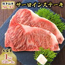 【ふるさと納税】博多和牛 A4〜A5 サーロインステーキセット 1000g(250g×4枚)お届け:入金確認後2週間〜1カ月 配送不可:離島 お届け:入金確認...