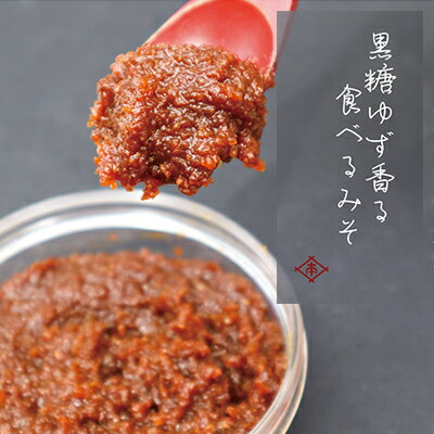 【ふるさと納税】いのや。柚子味噌 80g×2【配送不可：離島】 瓶詰 調味料 おにぎり 味噌汁のサムネイル