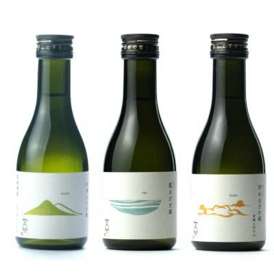 【ふるさと納税】本格焼酎 ゑびす蔵 飲み比べ3本セット 25％【180ml×3】　【石川県産・お酒・焼酎・麦】