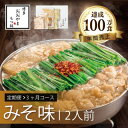 【ふるさと納税】定期便 3回 もつ鍋 博多もつ鍋 おおやま みそ味 2人前 希少 国産 若牛小腸のみ使用 プレミアムもつ鍋セット 福岡売上1位 モツ鍋 配送不可...