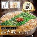 25位! 口コミ数「0件」評価「0」定期便 6回 もつ鍋 博多もつ鍋 おおやま みそ味 3人前 希少 国産 若牛小腸のみ使用 プレミアムもつ鍋セット 福岡売上1位 モツ鍋 配送･･･ 