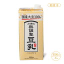 豆乳 飲料 国産 大豆 無調整豆乳 ふくれん 1000ml×6本入り ドリンク　