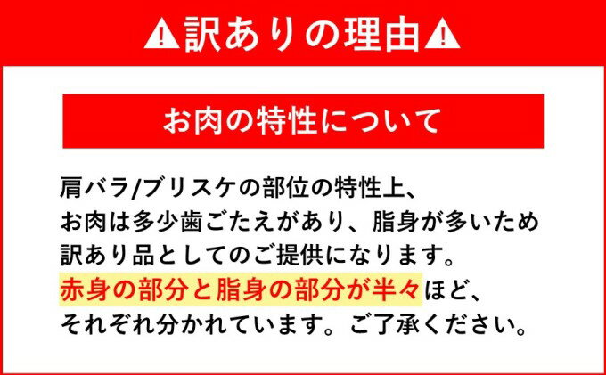 【ふるさと納税】訳アリ 博多和牛 肩バラ（ブリスケ）スライス 600g A4～A5 訳あり 配送不可：離島 　お届け：入金確認後2週間～1カ月。
