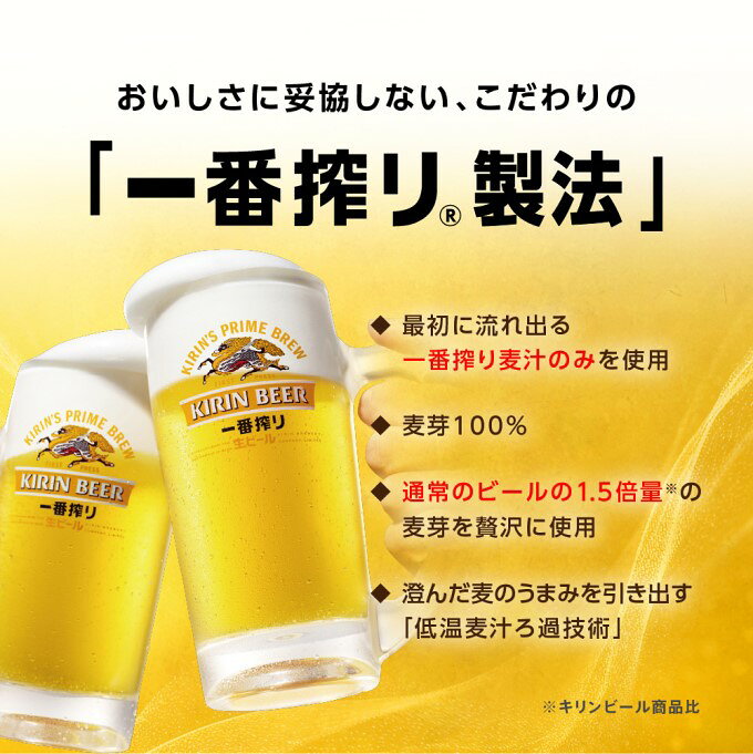 【ふるさと納税】【選べる定期便】キリン一番搾り 生ビール 福岡工場産 ビール キ...