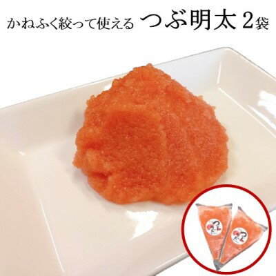 1位! 口コミ数「0件」評価「0」かねふく 絞って使える「つぶ明太」約1kg（約500g×2）　【 魚貝類 魚卵 便利 明太子 バラコ 料理 調理 使いやすい 簡単 おにぎり･･･ 