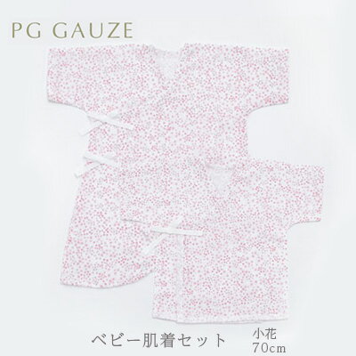 楽天福岡県朝倉市【ふるさと納税】PGガーゼ　ベビー肌着セット 70cm　小花　【 ベビー用品 ピンク 花柄 女の子 赤ちゃん 短肌着 コンビ肌着 裏始末 サイズ調整 股下ホック 肌に優しい 】