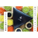 【ふるさと納税】いのや。の3色 柚子胡椒セット(赤・黄・緑 各色60g)【ボックス付】※配送不可:離島 調味料 3種類 贈り物 ギフトボックス 詰め合わせ 食卓...