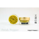 8位! 口コミ数「0件」評価「0」いのや。の柚子胡椒＜緑Fresh Pepper＞60g※配送不可：離島　【 調味料 黄柚子 フレッシュ 爽やか 唐辛子 バランス 万能 万能･･･ 