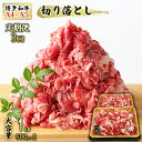 定期便 3ヶ月 牛肉 A4～A5 博多和牛 切り落とし 1000g 500g×2p 黒毛和牛 肩ロース 赤身 バラ カルビ 小分け 大好評につき継続！3回 配送不可：離島　