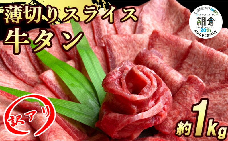 福岡県朝倉市の画像2