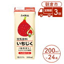 【ふるさと納税】定期便 3回 豆乳飲料 いちじく 200ml×24本入り 大豆 ふくれん　【定期便・ 豆類 飲料 ドリンク 加工食品 ブレンド 健康 パック 美容 】