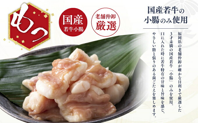 【ふるさと納税】訳あり 博多菊ひら 厳選 国産 若牛もつ 1kg 10人前 もつ鍋セット こく味噌味 ※配送不可：離島 お肉 牛肉 ホルモン パーティー 本場 冷凍 小分け スープ付き 名産