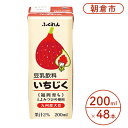 豆乳飲料 いちじく 200ml×24本入り 2ケース 大豆 ふくれん※配送不可：北海道・沖縄・離島 　