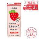 【ふるさと納税】定期便 3回 豆乳飲料 博多あまおう 200ml×24本入り 2ケース 大豆 ふくれん※配送不可：北海道・沖縄・離島　【定期便・ 豆類 飲料 ドリンク 加工食品 ブレンド 健康 パック 美容 フルーツ いちご 】