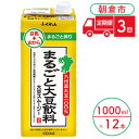 定期便 3回 豆乳 まるごと大豆飲料 1000ml×6本入り 2ケース 大豆 ふくれん※配送不可：北海道・沖縄・離島　