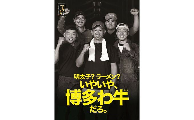【ふるさと納税】牛肉 国産 博多和牛 肩ロース 焼肉用 約400g 福岡県産 配送不可：離島 お肉 国産牛 赤身 霜降り 上質な脂 ブランド牛 夕飯 おうち焼肉 集まり お祝い 休日 f402281-asakura-10002563 福岡県朝倉市 サンプル画像3