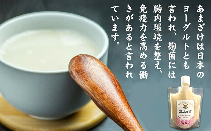 【ふるさと納税】甘酒 あさくら ベジフル糀甘酒プレーン 5個 飲料 ドリンク 加工食品 発酵食品 スムージー ドレッシング 料理 ※配送不可：離島