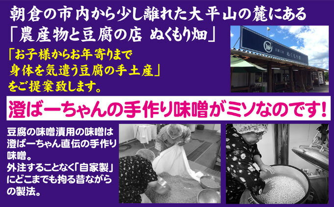 【ふるさと納税】ぬくもり畑の豆活lifeBOX 5種セット 加工食品 大豆製品 詰め合わせ お揚げ 五目の具 豆乳ドレッシング 豆腐の味噌漬け 調味料 ドレッシング