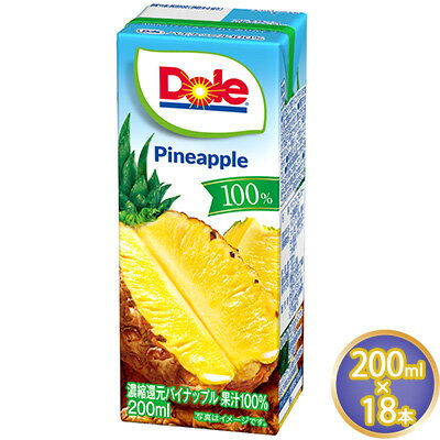 55位! 口コミ数「0件」評価「0」ジュース パイナップル Dole 100％ 200ml×18本　【 飲料類 果汁飲料 フルーツジュース 飲み物 果物 フルーツ パックジュー･･･ 