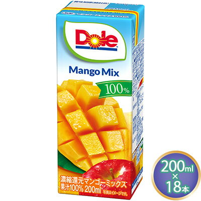 5位! 口コミ数「0件」評価「0」ジュース マンゴー ミックス Dole 100％ 200ml×18本　【 飲料類 果汁飲料 フルーツジュース 飲み物 果物 フルーツ パック･･･ 