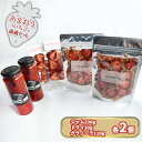 【ふるさと納税】ジャム ドライフルーツ グラノーラ セット あまおうジャム 230g×2+あまおうドライ 20g×2+いちごいちごいちごあまおうグラノーラ 110g×2 加工食品 イチゴジャム ストロベリージャム シリアル 特別栽培