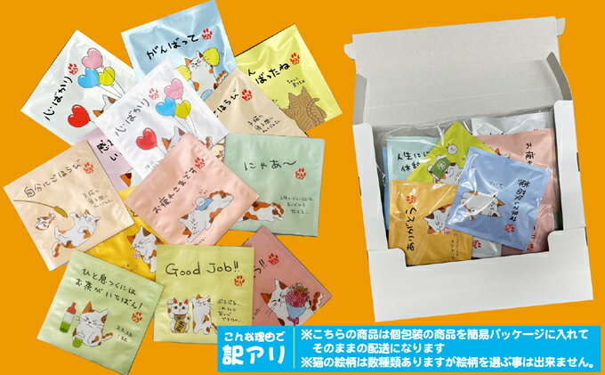 【ふるさと納税】訳あり 業務用 お手軽 八女茶 ティーバッグ 20袋入り お茶 緑茶 日本茶 飲み物 厳選茶葉 簡単 色鮮やか 香り豊か 持ち運び 自宅 オフィス 外出先