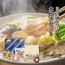 【ふるさと納税】水炊き セット 3〜4人前 福岡 限定!はかた地どり 鶏 肉 とり肉 鳥肉 鶏肉 鍋 なべ スープ付き ポン酢 コラーゲン 地鶏 冷凍 贈答品 ...