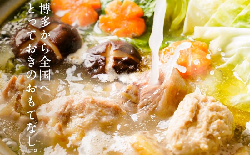 福岡県朝倉市の【ふるさと納税】水炊き セット 3～4人前 福岡 限定！はかた地どり 鶏 肉 とり肉 鳥肉 鶏肉 鍋 なべ スープ付き ポン酢 コラーゲン 地鶏 冷凍 贈答品 送料無料 配送不可：離島｜アングル3