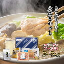 【ふるさと納税】水炊き セット 2〜3人前 コラーゲン スープ付き 福岡 限定!はかた地どり 美人水炊きセット 鶏 肉 とり肉 鳥肉 鶏肉 鍋 なべ ポン酢 地...