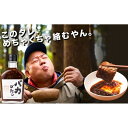 【ふるさと納税】たれ セット 220g×5本 バカびたし 焼肉のたれ タレ 調味料 キャンプ