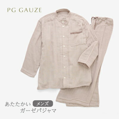 楽天福岡県朝倉市【ふるさと納税】PGガーゼ パジャマ メンズ R115 PGGAUZE あたたかいガーゼパジャマ ガーゼ 男性 寝巻 柔らかい 肌ざわり 裏始末フラット縫製 冬用 ナイトウェア シンプル あたたかい 衣類 日本製　【朝倉市】