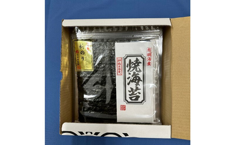 福岡県朝倉市の【ふるさと納税】新海苔 福岡有明のり 有明海産 初摘み限定 焼海苔 5セット 海苔 のり 焼き海苔｜アングル2