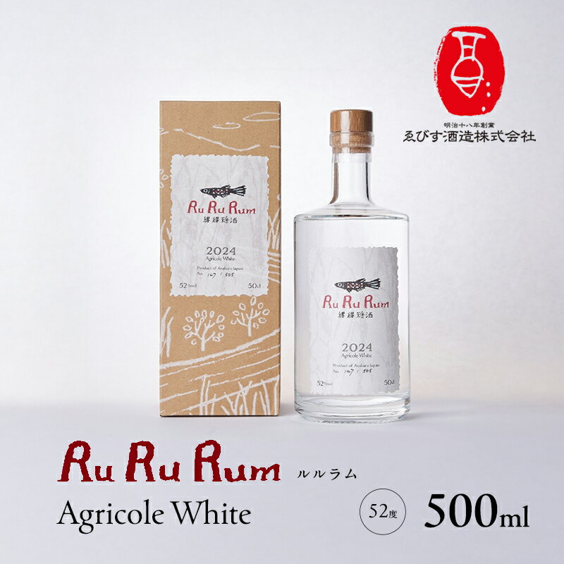 RuRuRum(ルルラム) Agricole White 2024 500ml お酒 お届け:2025年7月1日〜