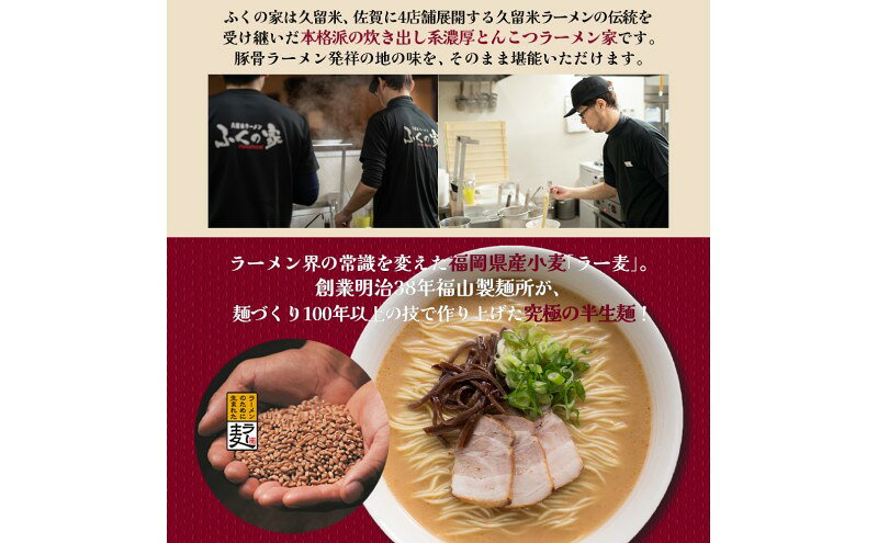 【ふるさと納税】定期便 3回 【月間1万人来店！】本場久留米の味！「ふくの家」濃厚豚骨ラーメン4食 【ポスト投函】 3ヶ月 お楽しみ ラーメン 麺 豚骨 とんこつ 豚骨ラーメン 福岡県 f402281-asakura-10003489 福岡県朝倉市 サンプル画像3