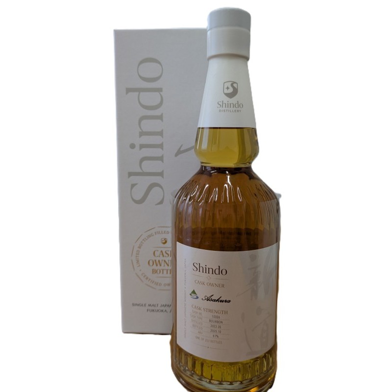 【ふるさと納税】Shindo×AmagiLSC 700ml シングルモルトウイスキー Alc 61％ ※配送不可：離島