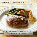 クロキのてごねハンバーグはおうちで気軽に食べられる本格派ハンバーグです。 厳選した黒毛和牛と国産豚を使用してふわっと柔らかく、ジュワッと肉汁が溢れてくるのが特徴です。素材の旨みを活かして、熟練スタッフが1つ1つ丁寧にてごねで製造しております。 試行錯誤を重ねてようやく納得のいくオリジナルのタレが完成しました。橙の果汁がたっぷり入った、ポン酢仕立ての万能ソース。クロキのお肉との絶妙な相性をぜひご堪能ください。精肉はもちろん、ハンバーグ、その他いろいろな肉料理によく合います。 商品詳細 名称 クロキのてごねハンバーグ 産地 福岡県 内容量 クロキのてごねハンバーグ（3個） お肉に合うだいだいぽんず(100ml×1本) 原材料名 【クロキのハンバーグ】 国産豚ミンチ・国産和牛ミンチ・玉ねぎ・卵・牛乳・パン粉・ビーフブイヨン・長芋・塩・香辛料 【お肉に合うだいだいぽんず】 醤油（大豆・小麦を含む）、砂糖混合ぶどう糖果糖液糖、醸造酢、橙果汁、食塩、ゆず果汁、かつおエキス/酸味料、調味料（アミノ酸等）、カラメル色素、甘味料（甘草、ステビア）、ビタミンB1 アレルギー ＜クロキのハンバーグ＞ 小麦・卵・大豆・豚肉・牛肉 ＜お肉に合うだいだいぽんず＞ 大豆・小麦 賞味期限 製造日から180日/タレ：裏面記載 保存方法 冷凍庫に保存してください。 お肉に合うだいだいぽんずは、直射日光を避けて保存してください。 提供者 THE BUTCHER SHOP KUROKI 備考 商品到着後はお早めに調理し、お召し上がりください。 ※熨斗について※ ご希望の方は、申込時に備考欄に【熨斗の種類とお名前】をご記入ください。 工夫やこだわり 原料からこだわって「手間をかけずに家族の健康をサポート」をモットーに、お子さんから高齢者まで安心してお召し上がりいただけるよう、調味料一つから厳選してお手軽時短商品を作っております。 関わっている人 みやま市でお肉に携わって50年余。主婦を中心に、当事者目線で商品開発を行い、顧客のニーズに寄り添った安心安全の商品をお届けしております。 環境 「幸のくに」と言われている福岡県みやま市は、広大な平地が広がり、有明海に面している緑豊かな環境で、四季折々の美しい自然の中でたくさんの農産物が栽培されています。 時期 福岡県みやま市で総合食肉卸業を営んで、創業50余年。長年にわたり、安心・安全な国産肉、中でも牛肉は、九州産の黒毛和牛にこだわってきました。 創業から変わらないのは、品質と味に対する私たちの情熱です。肉のプロフェッショナルとして、厳格な品質基準を持ち、確かな品質と真においしいと感じる製品だけを厳選し、手間暇をかけて自社で加工しています。 すべての商品を自信を持っておすすめいたします。 お礼品に対する想い 様々なご家庭や時代のニーズに合わせた商品・サービスの提供を行い、健康的な食肉生活を過ごして欲しい」という想いを込めて、原料1つ1つからこだわって商品を作っております。なんでもない日に日々の感謝や労りを込めて贈りたいと思える商品の開発を続けていきます。 ふるさと納税でやりたい事や生まれた変化 ふるさと納税を通して、みやま市に少しでも興味を持っていただき、足を運んでいただくきっかけになればと思い、参加致しました。寄付者の方々に「寄付して良かった」と思っていただけるような商品作りを続けていきたいと考えています。 ・ふるさと納税よくある質問はこちら ・寄附申込みのキャンセル、返礼品の変更・返品はできません。あらかじめご了承ください。 ふるさと納税 送料無料 お買い物マラソン 楽天スーパーSALE スーパーセール 買いまわり ポイント消化 ふるさと納税おすすめ 楽天 楽天ふるさと納税 おすすめ返礼品寄附金の使い道について 「ふるさと納税」寄付金は、下記の事業を推進する資金として活用してまいります。 寄付を希望される皆さまの想いでお選びください。 (1) 教育・文化の振興 (2) 健康・福祉の充実 (3) 自然環境の保全 (4) 地場産業の振興 (5) 市長に一任 特徴のご希望がなければ、市政全般に活用いたします。 受領申請書及びワンストップ特例申請書について 入金確認後、注文内容確認画面の【注文者情報】に記載の住所にお送りいたします。 発送の時期は、寄附確認後2ヵ月以内を目途に、お礼の特産品とは別にお送りいたします。