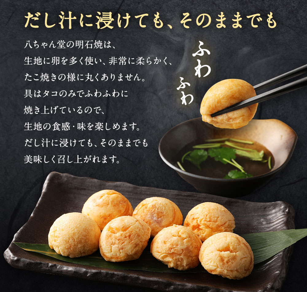 【ふるさと納税】八ちゃん堂 明石焼 40個入×3袋 計120個入 計3kg たこ焼 八ちゃん ...