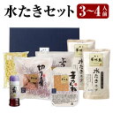 【ふるさと納税】A144 博多華味鳥水たきセット 3~4人前 セット スープ付き もも肉 つくね ちゃんぽん麺付き ポン酢 鶏肉 水炊き 水たき 鍋 九州産 国産 冷凍 送料無料