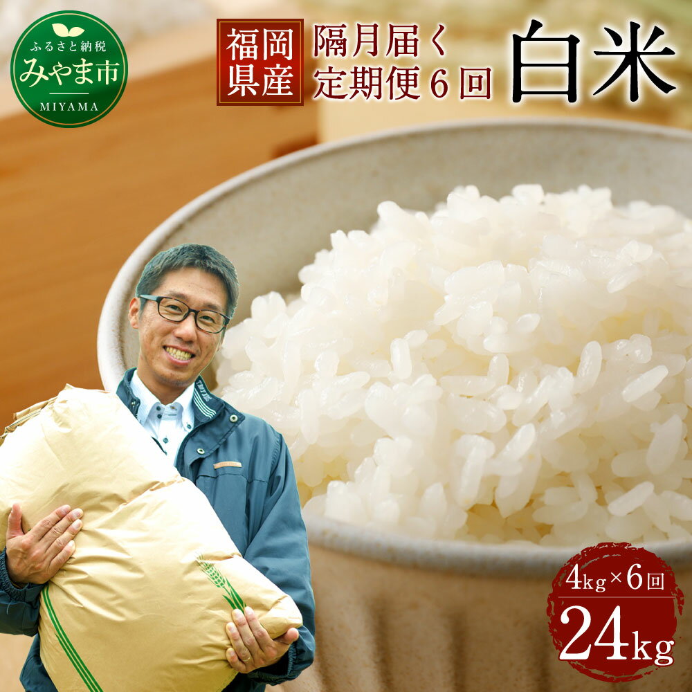 福岡県みやま市 ふるさと納税の返礼品一覧 21年 ふるさと納税ガイド 福岡県みやま市 ふるさと納税の返礼品一覧 21年 ふるさと納税ガイド