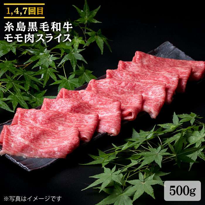 【ふるさと納税】【全9回定期便】A4ランク 博多和牛 シャトーブリアン 180g×2枚 & A4ランク 糸島黒毛和牛 肩ロース 500g & モモ肉 500g 糸島 / 糸島ミートデリ工房 [ACA108] 黒毛和牛 冷凍配送20万円228000円 f402303-itoshima-10001036 福岡県糸島市 サンプル画像3