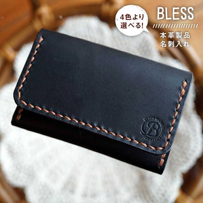 手縫いの本革製品 名刺入れ ≪糸島≫[BLESS]クラフト/オリジナル/レザー [AAA008] 30000円 3万円