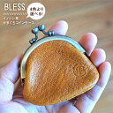 【ふるさと納税】【イノシシ革】がまぐちコインケース≪糸島≫【BLESS】クラフト/革製品/オリジナル/レザー [AAA011] 15000円 1万5千円