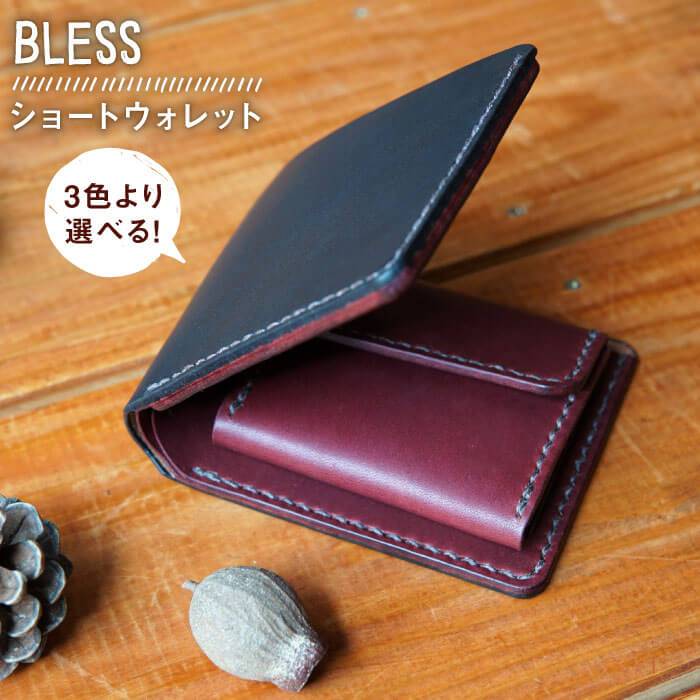 9位! 口コミ数「0件」評価「0」＜手縫いの本革製品＞ショートウォレット≪糸島≫【BLESS】レザー/オリジナル/クラフト/おうち時間 [AAA019] 130000円 10･･･ 