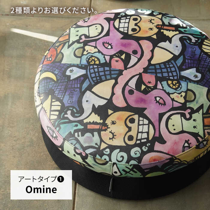 【ふるさと納税】ホームトランポリン アートタイプ 糸島市 / 未来航路 クッション インテリア [AAB007] 200000円 20万円