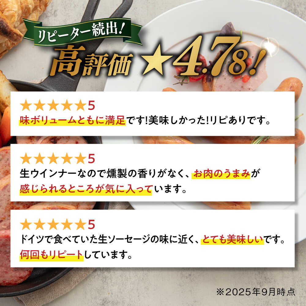 【ふるさと納税】【全6回定期便】本場ドイツで連続金賞受賞！生ウインナー 7種 48本＋生ハム 詰め合わせ セット ( プレーン / にんにく / チーズ / こしょう / レモン / 香味野菜 / ごぼう ) 糸島 / 糸島手造りハム [AAC014] 贈答 ギフト 100000円 10万円