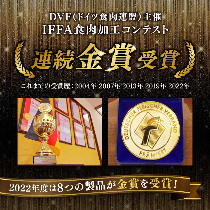 【ふるさと納税】【全3回定期便】本場ドイツで連続金賞受賞！こだわり 詰め合わせ 6種 セット（ スモークウインナー 3本×2種 / ソーセージ 250g×2種 / ハムスライス 80g / シンケンブルスト 250g ) 糸島 / 糸島手造りハム [AAC016] 贈答 ギフト 49000円