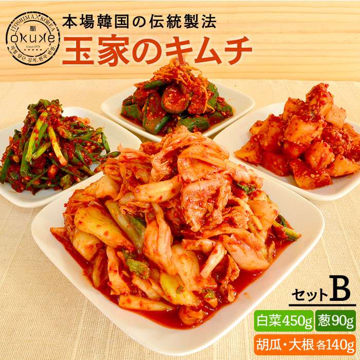 【ふるさと納税】玉家のキムチセットB（白菜、葱、胡瓜、大根）【玉家のキムチ工房】 いとしまごころ ...